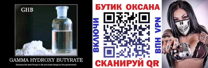 Бутират BDO  MEGA как войти  Черноголовка 