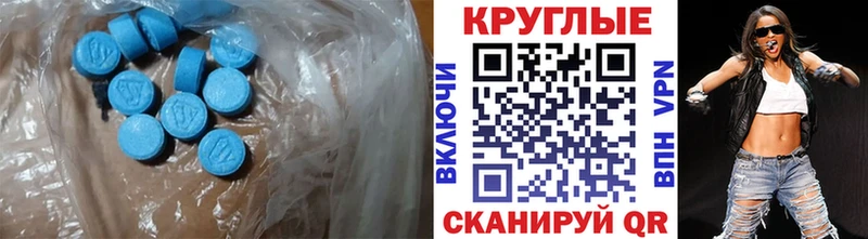 Экстази MDMA  Черноголовка 