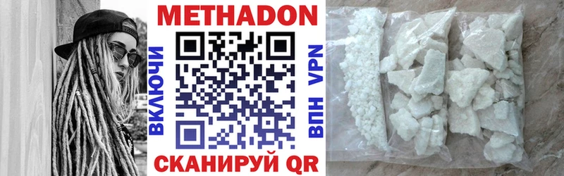 купить  цена  Черноголовка  Метадон белоснежный 