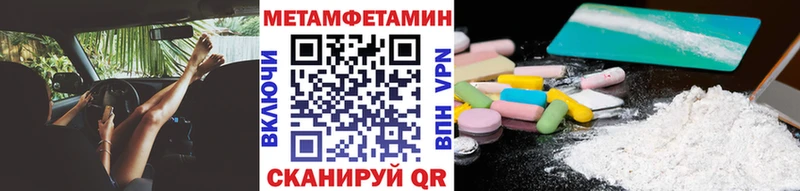 где найти   Черноголовка  МЕТАМФЕТАМИН винт 