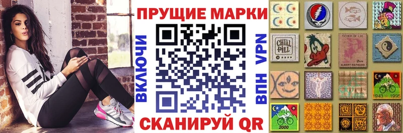 Наркотические марки 1,5мг где купить наркоту Черноголовка